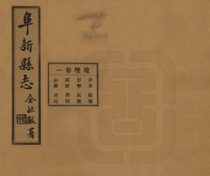 古籍封面