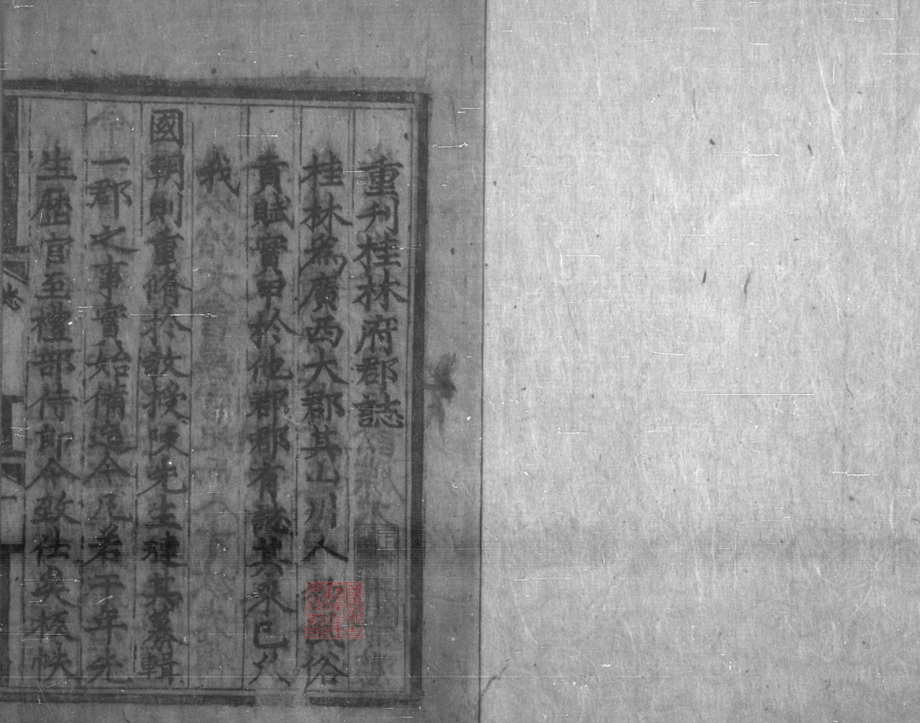 古籍封面