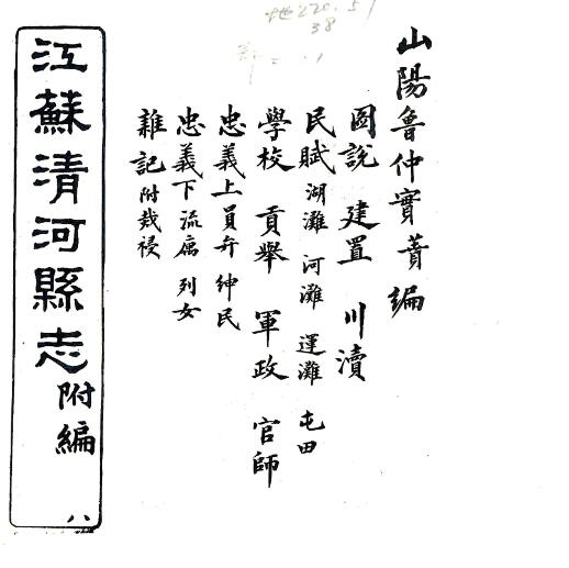 古籍封面