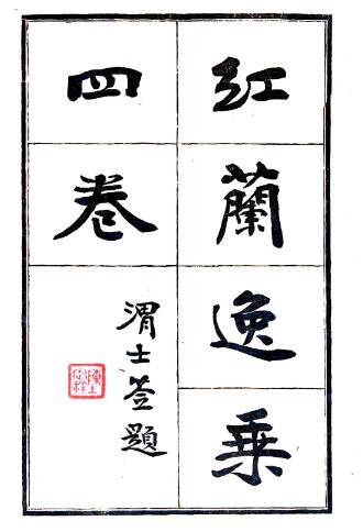 古籍封面