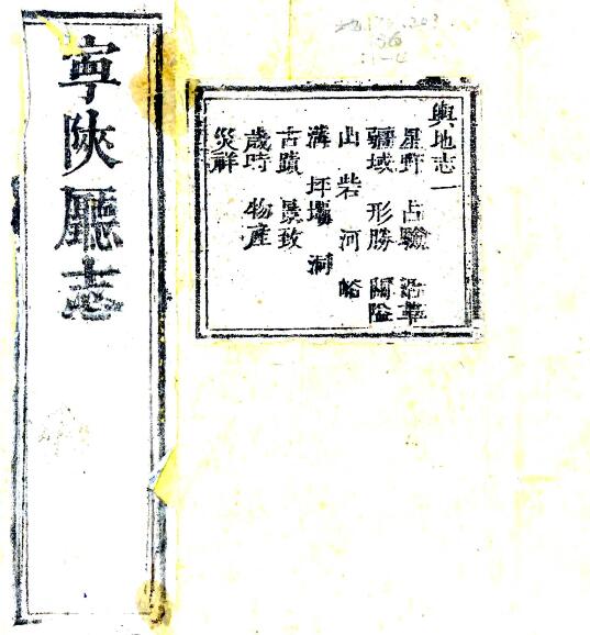 古籍封面