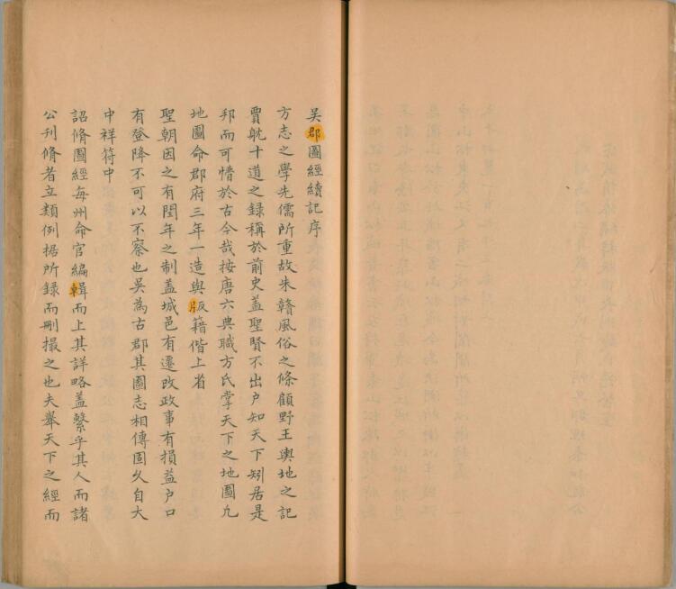 古籍封面
