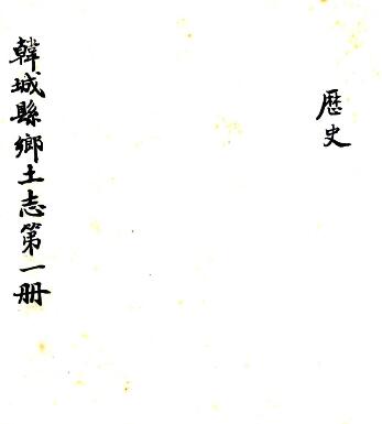 古籍封面