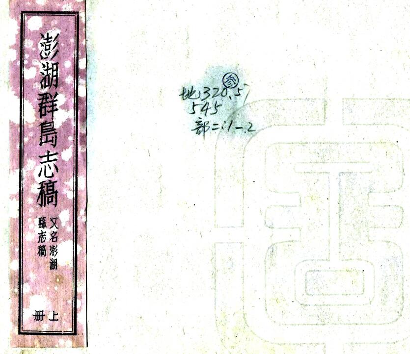 古籍封面