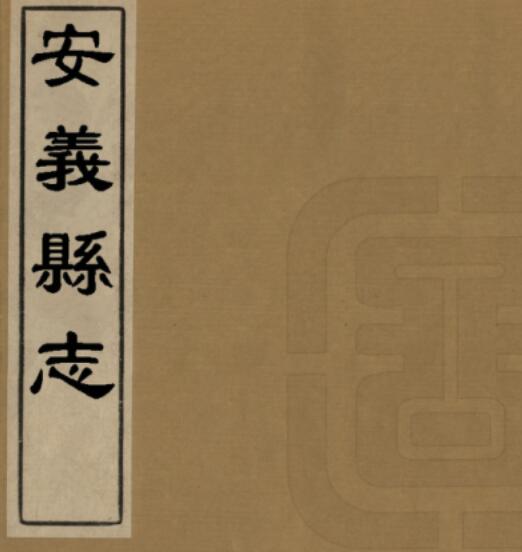古籍封面