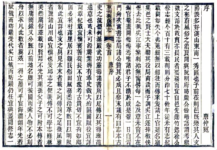 古籍封面