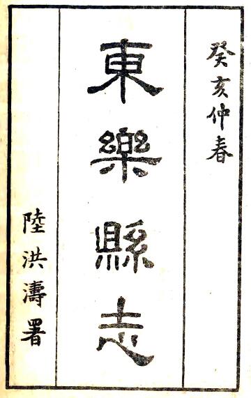 古籍封面