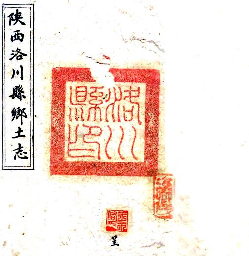 古籍封面