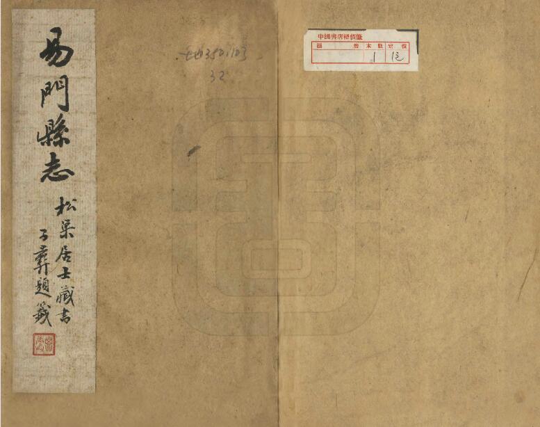 古籍封面