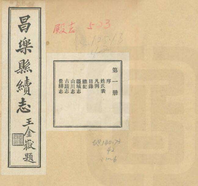 古籍封面