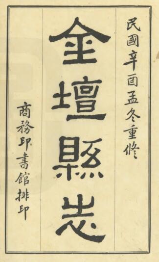 古籍封面