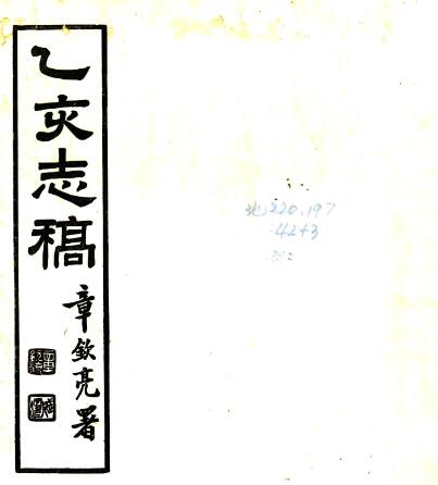 古籍封面
