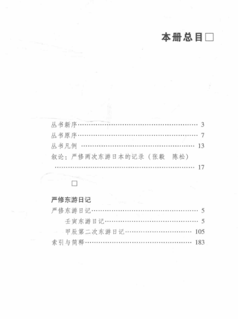 走向世界丛书续编（55册 缺4册） PDF电子版 百度网盘下载
