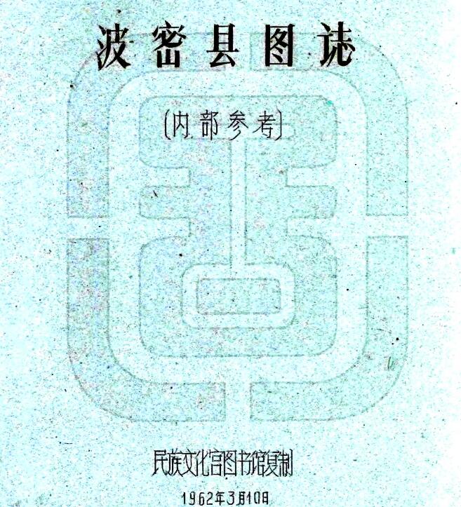古籍封面