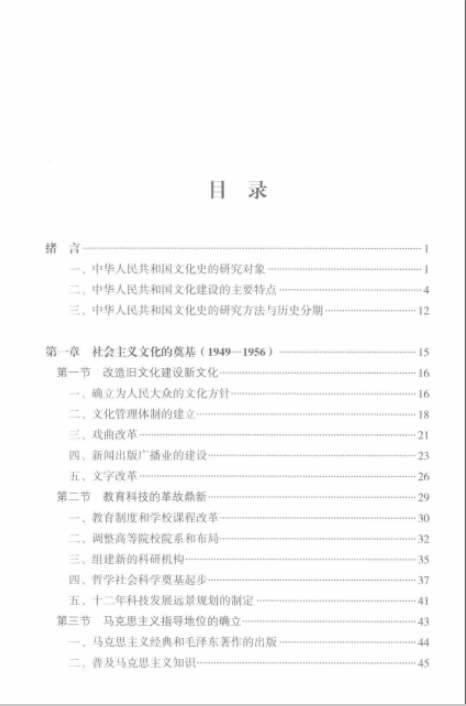 中华人民共和国史研究丛书pdf北京当代中国出版社（全6卷）高清电子版下载