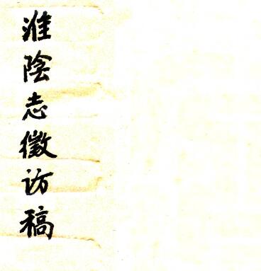 古籍封面
