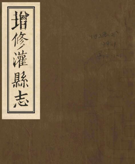 古籍封面