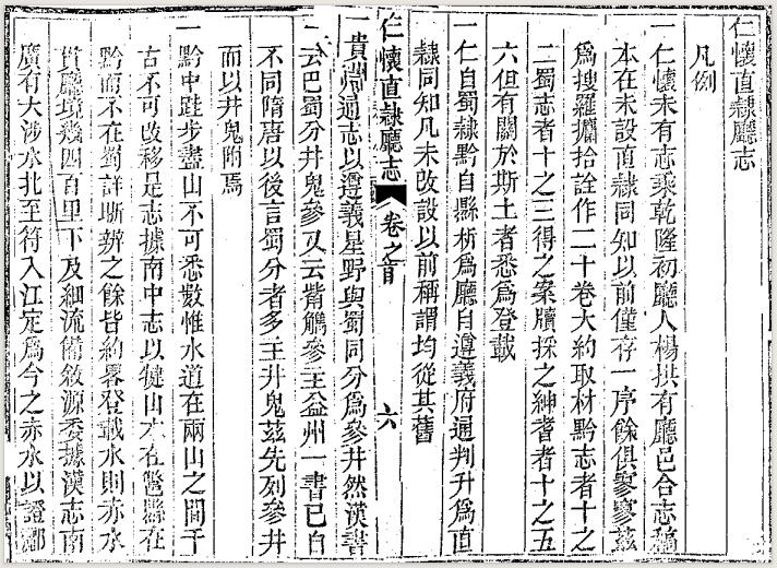 古籍封面