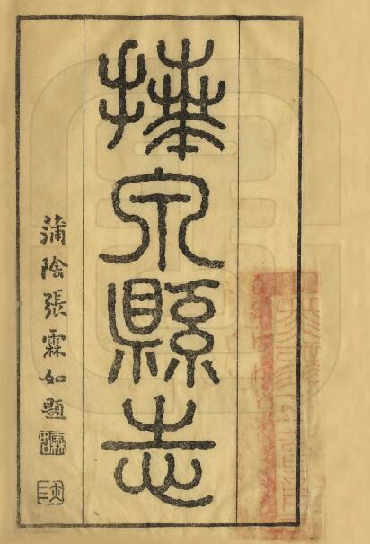 古籍封面