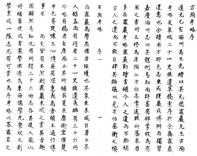 古籍封面