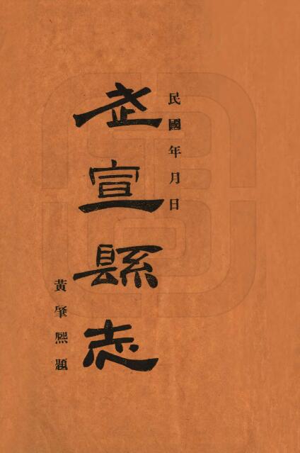 古籍封面
