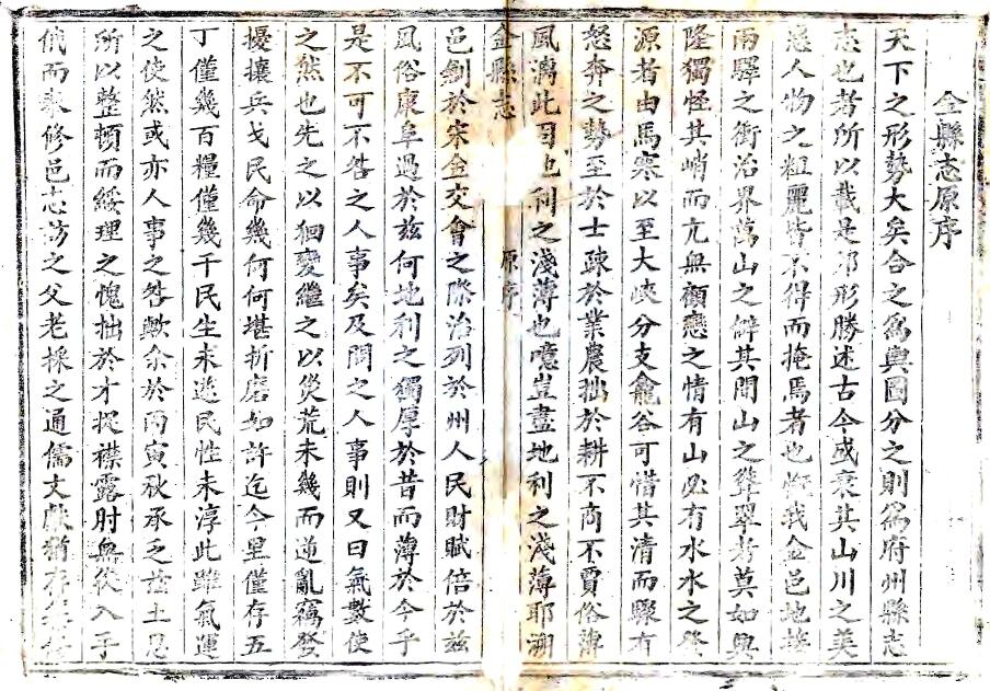 古籍封面