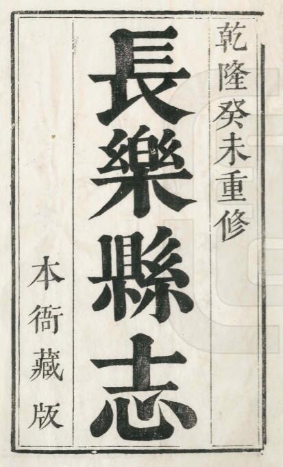 古籍封面