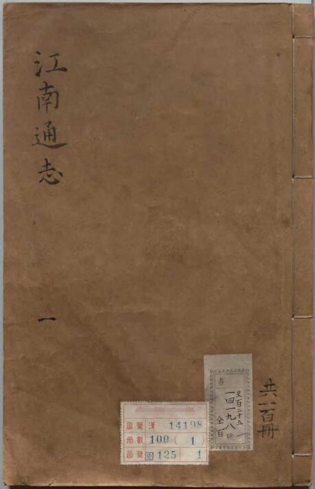古籍封面