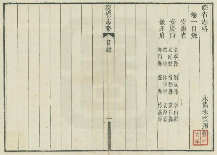 古籍封面
