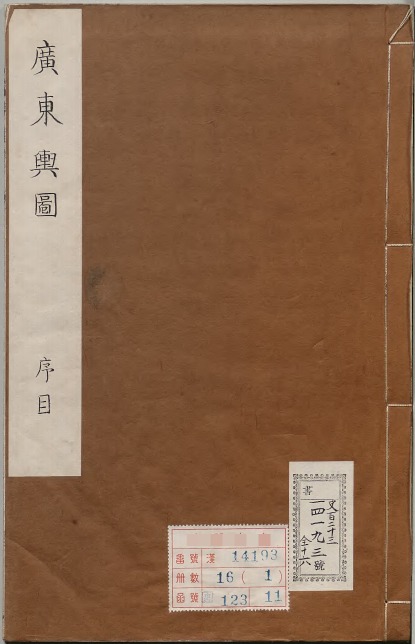 古籍封面