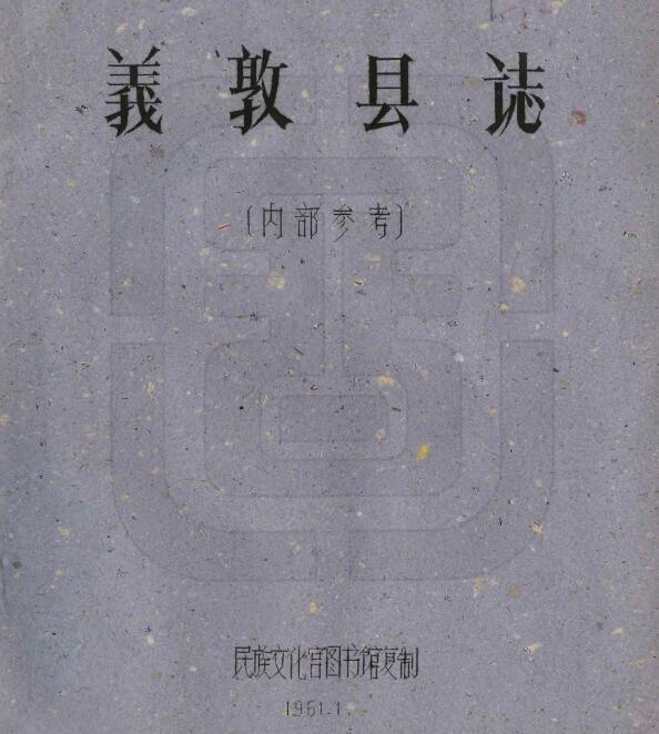 古籍封面