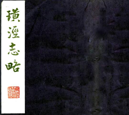古籍封面