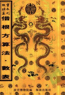 算数,算术