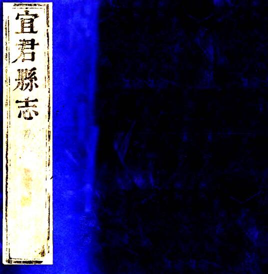 古籍封面