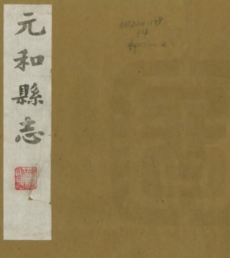 古籍封面