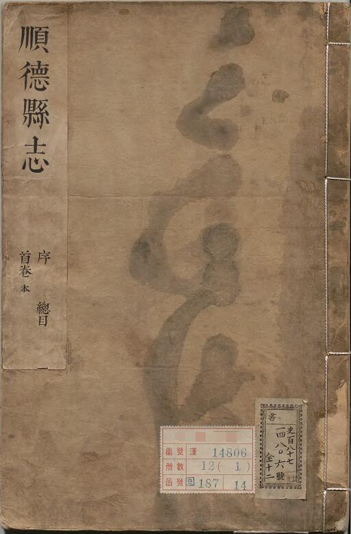 古籍封面