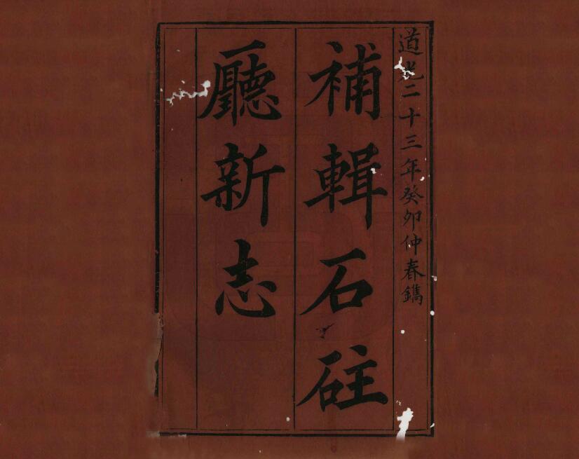 古籍封面