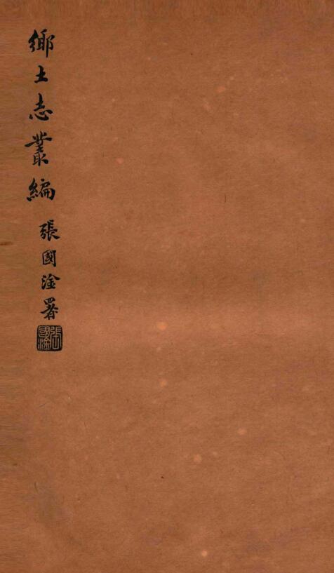 古籍封面