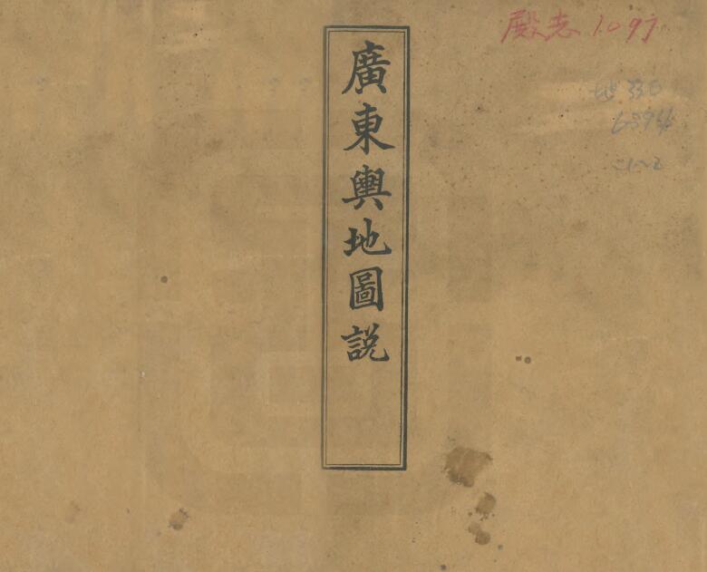 古籍封面