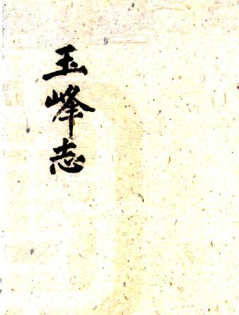 古籍封面