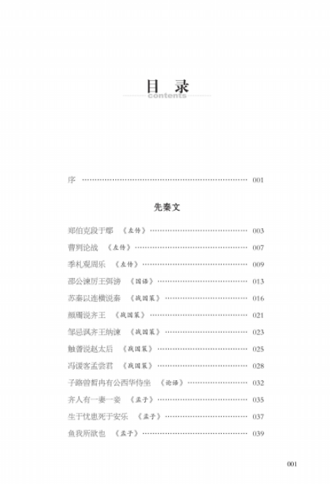 充闾文集pdf(全21册) 王充闾著 高清电子版下载