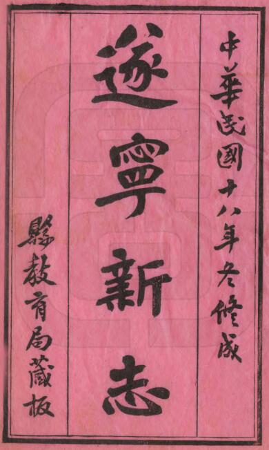 古籍封面