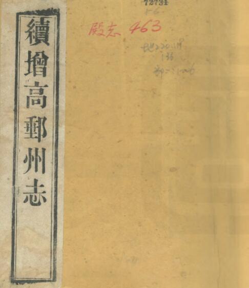 古籍封面