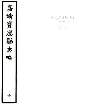 古籍封面