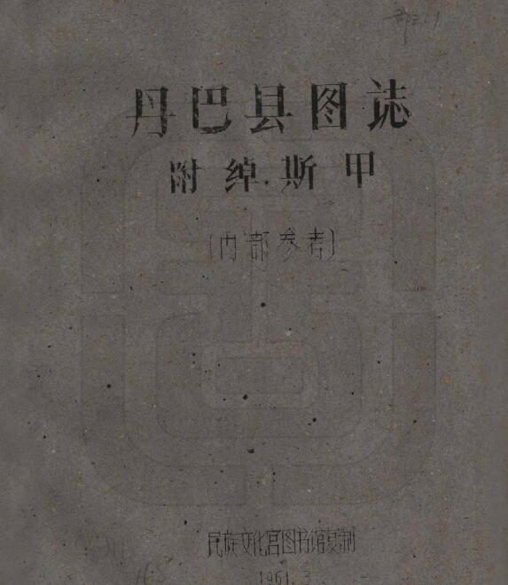古籍封面