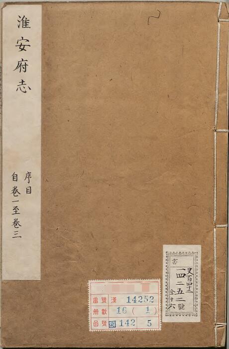 古籍封面