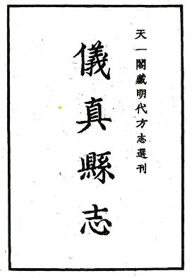 古籍封面