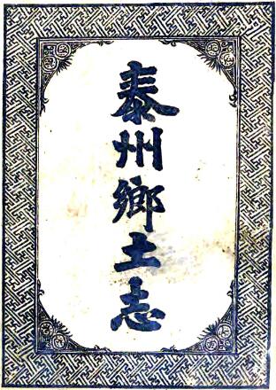 古籍封面