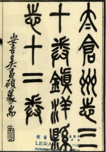 古籍封面