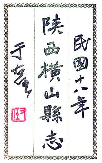 古籍封面